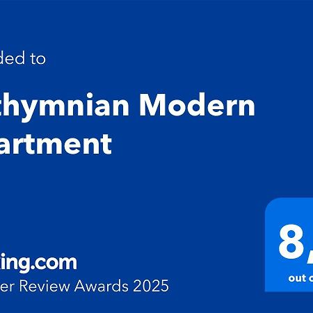 Rethymnian Modern Apartment Adelianos Kampos Extérieur photo